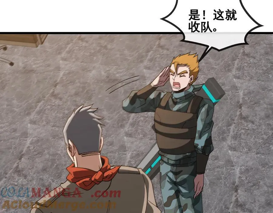 第166话 突如其来的狙击 第16页