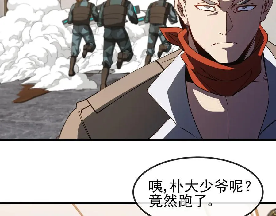 第166话 突如其来的狙击 第18页