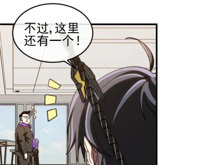 第166话 突如其来的狙击 第21页