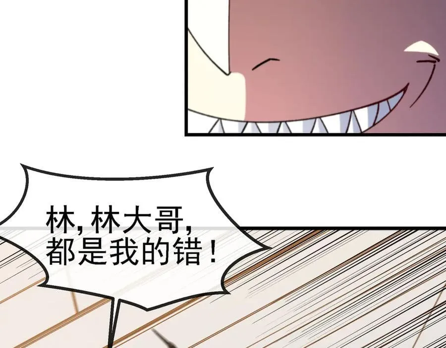 第166话 突如其来的狙击 第23页