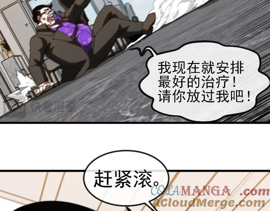 第166话 突如其来的狙击 第25页