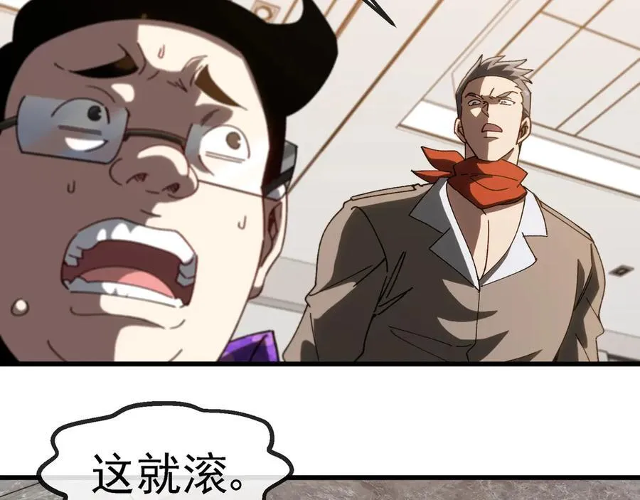 第166话 突如其来的狙击 第26页