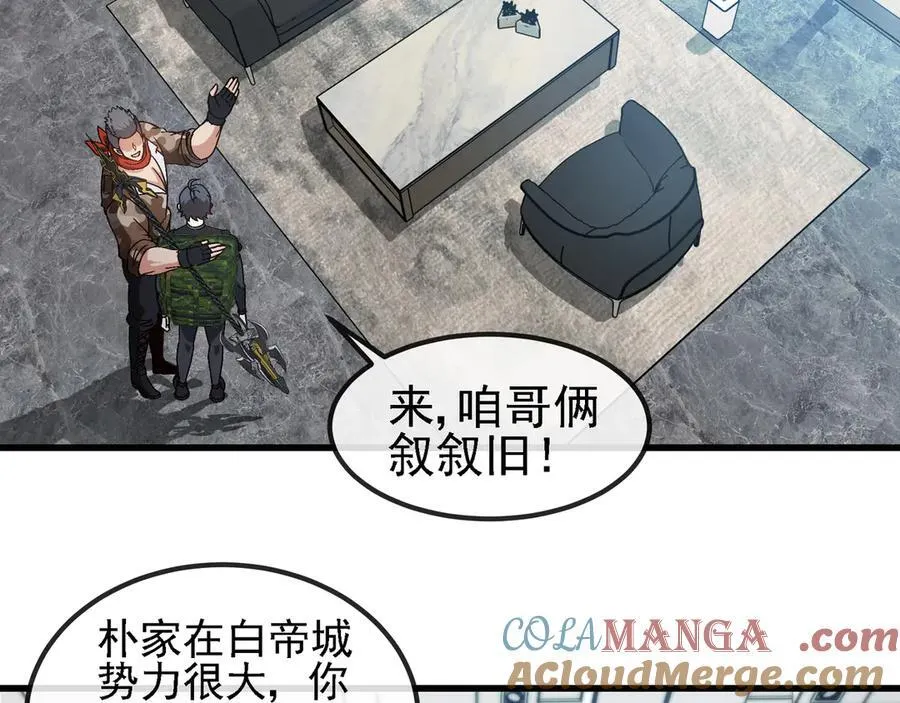 第166话 突如其来的狙击 第31页