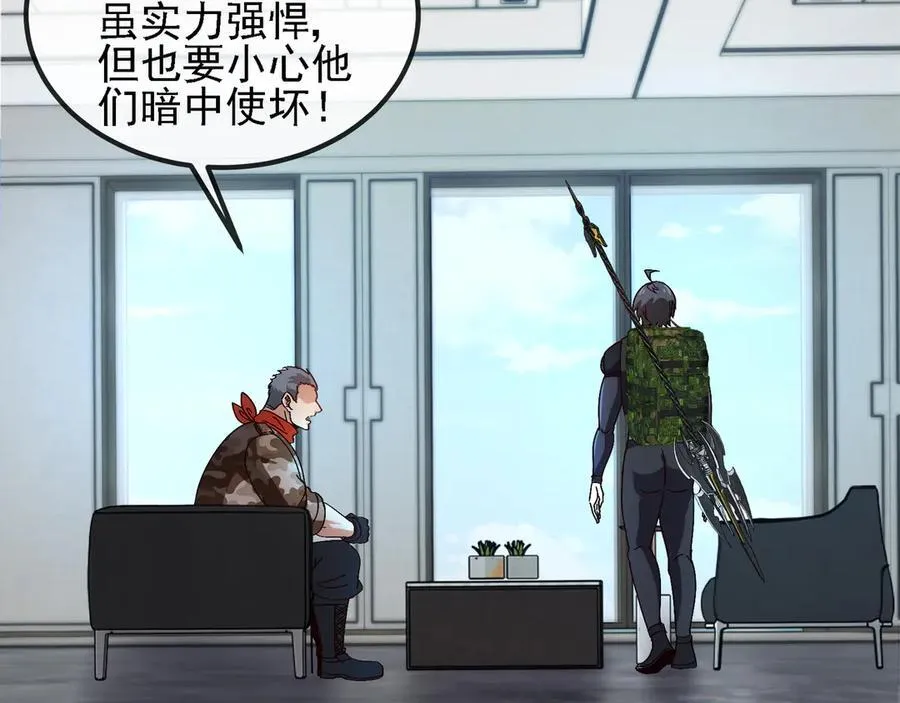 第166话 突如其来的狙击 第32页