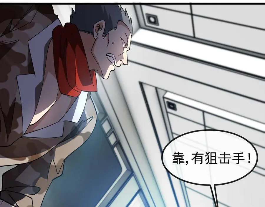 第166话 突如其来的狙击 第42页