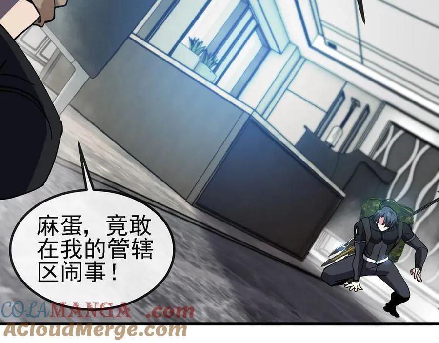 第166话 突如其来的狙击 第43页