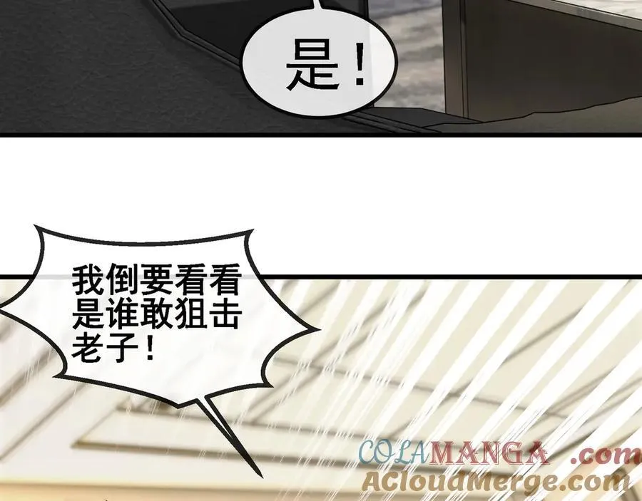 第166话 突如其来的狙击 第46页