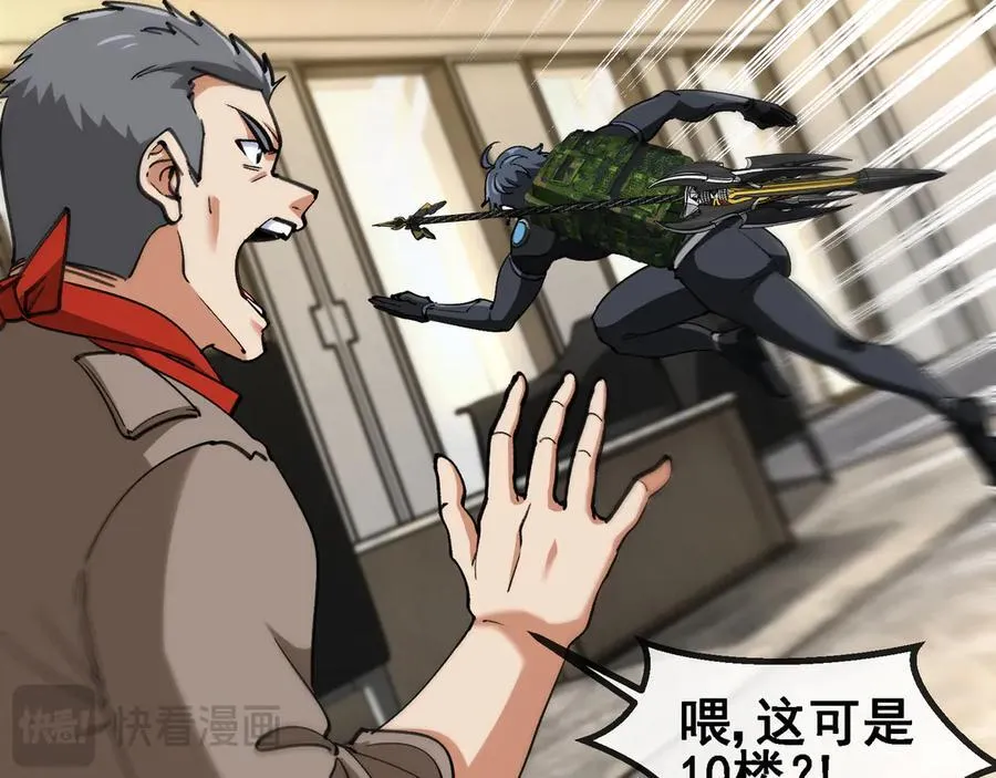 第166话 突如其来的狙击 第47页