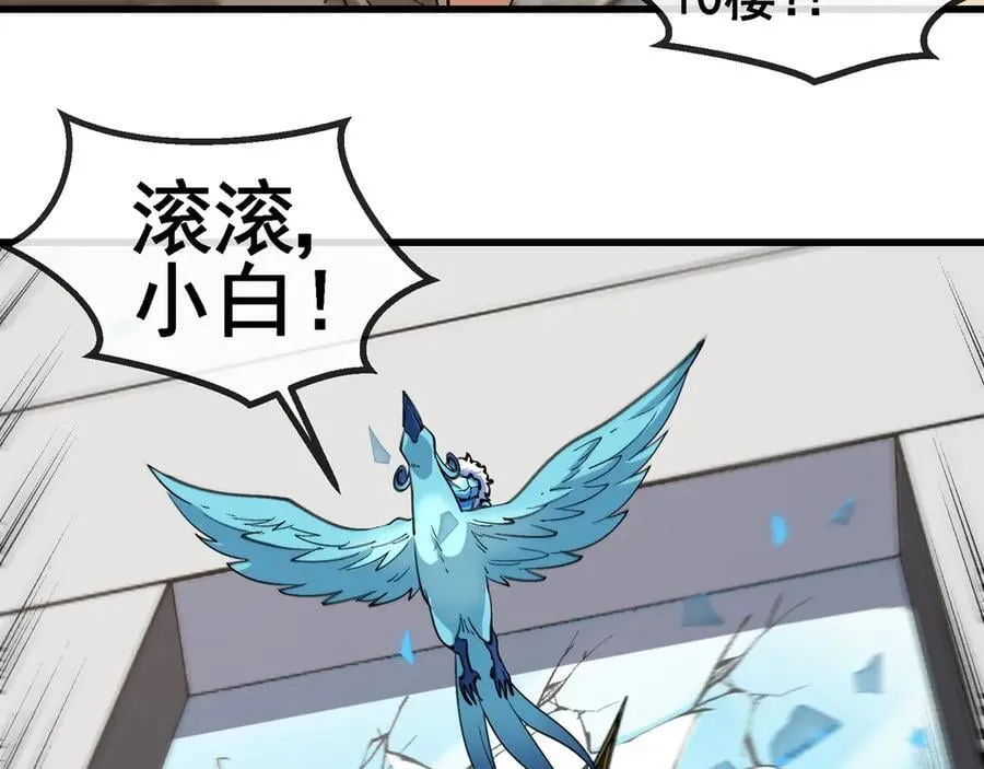 第166话 突如其来的狙击 第48页