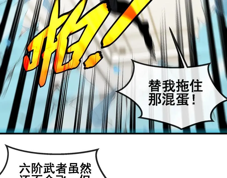 第166话 突如其来的狙击 第50页