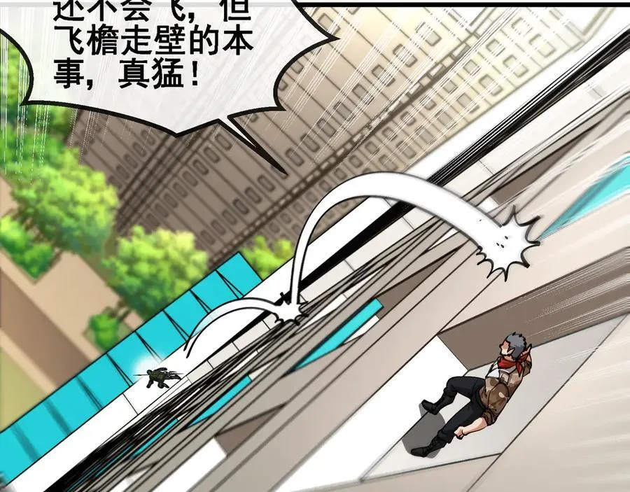 第166话 突如其来的狙击 第51页