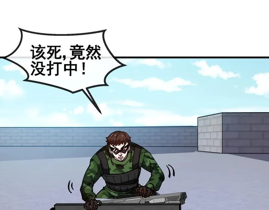 第166话 突如其来的狙击 第54页