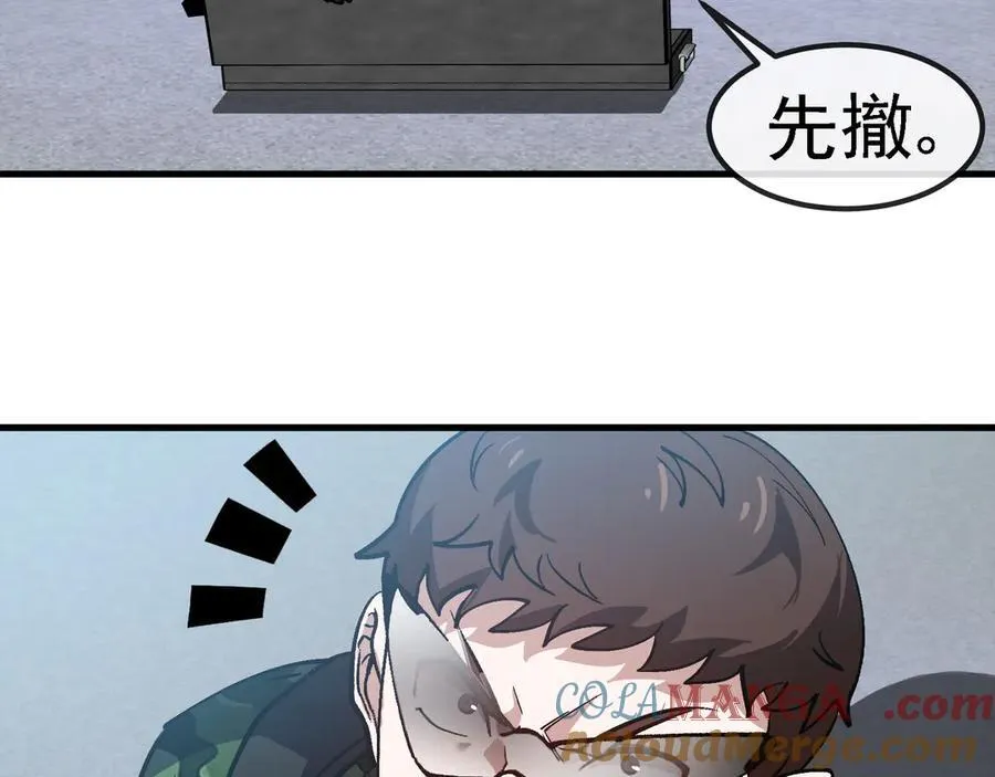 第166话 突如其来的狙击 第55页