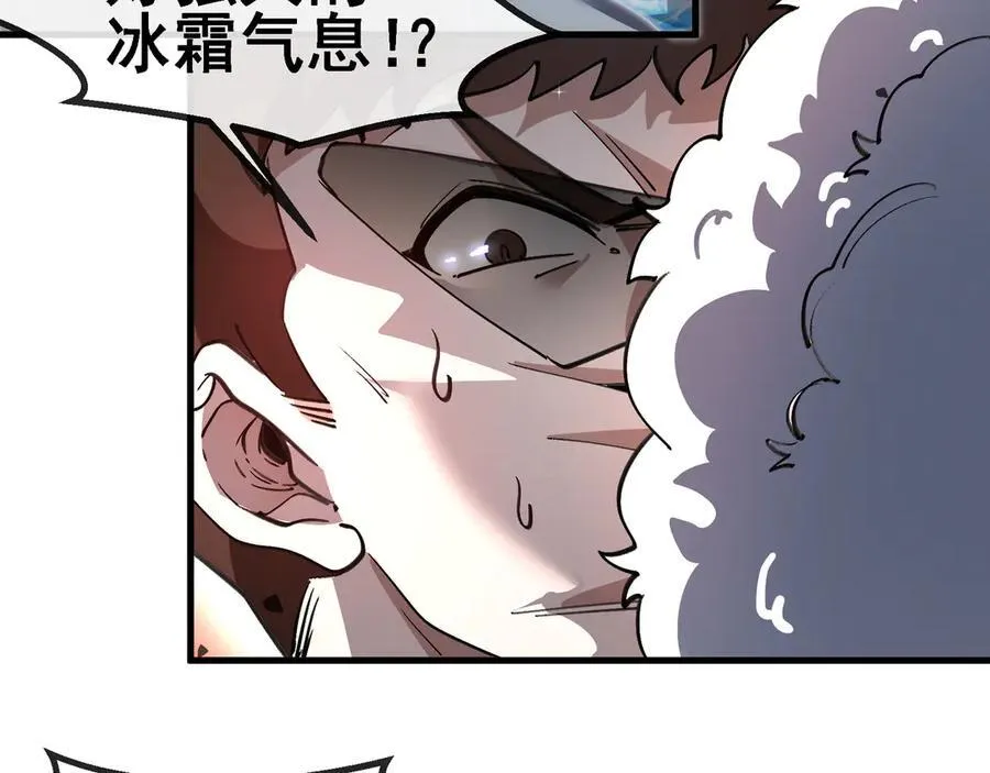 第166话 突如其来的狙击 第65页