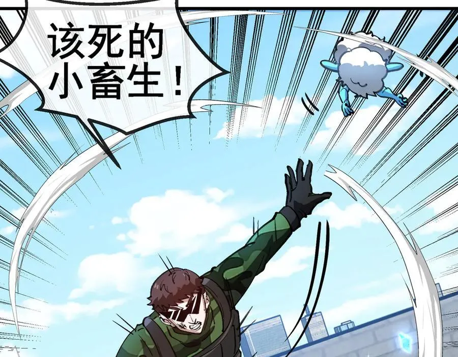 第166话 突如其来的狙击 第66页