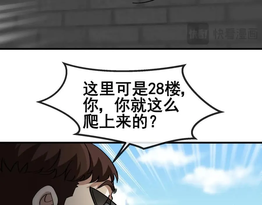 第166话 突如其来的狙击 第72页