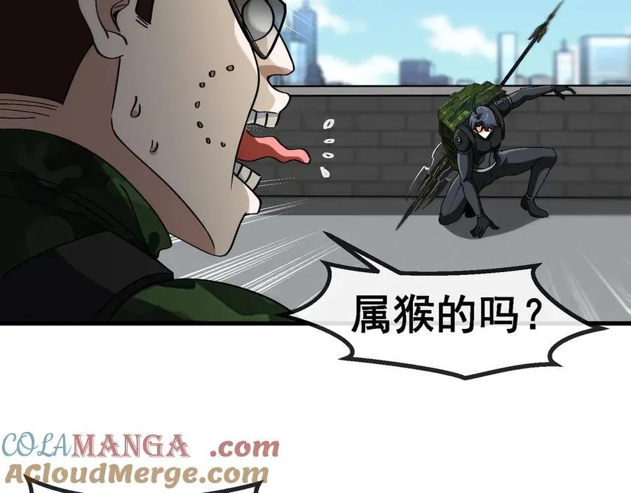 第166话 突如其来的狙击 第73页