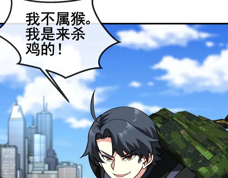第166话 突如其来的狙击 第74页