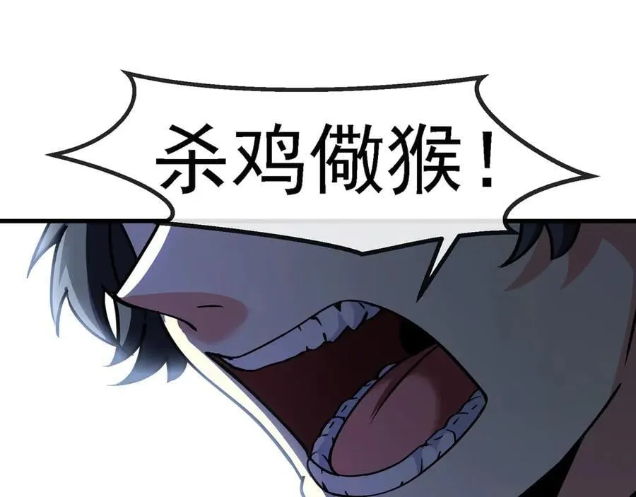 第166话 突如其来的狙击 第77页