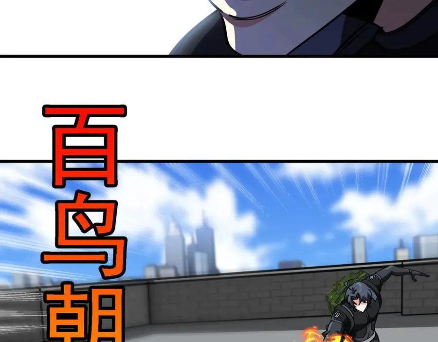 第166话 突如其来的狙击 第78页
