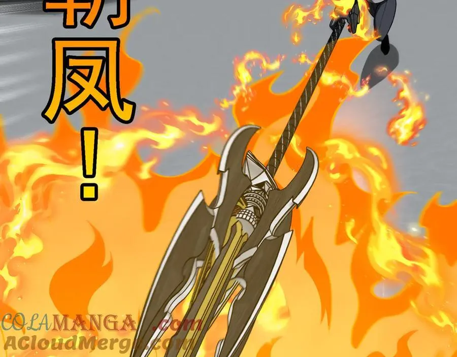 第166话 突如其来的狙击 第79页