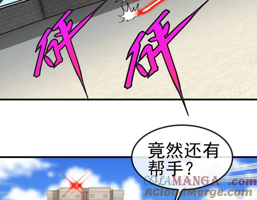 第166话 突如其来的狙击 第82页