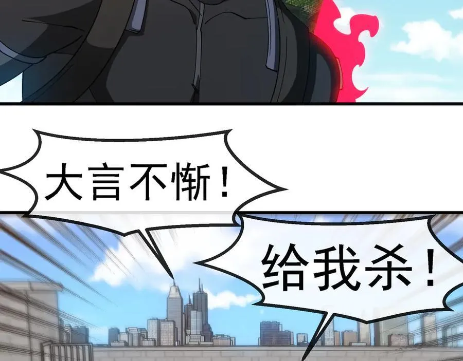 第166话 突如其来的狙击 第89页