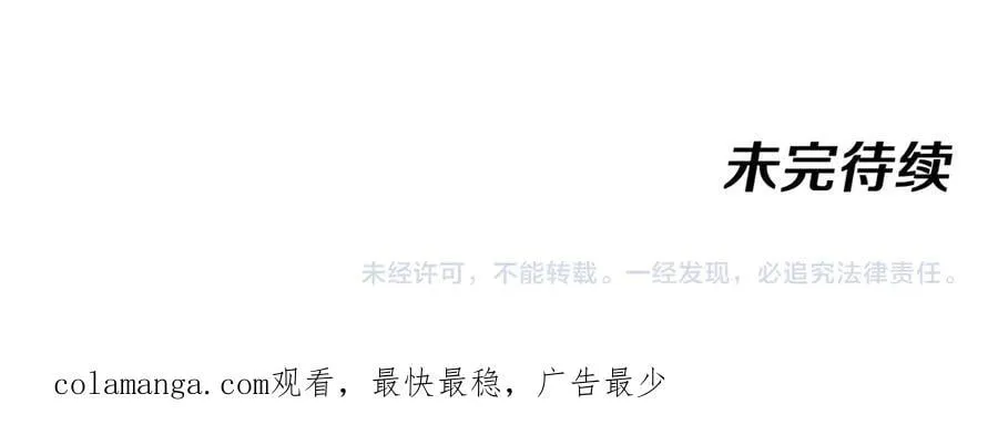 第166话 突如其来的狙击 第93页