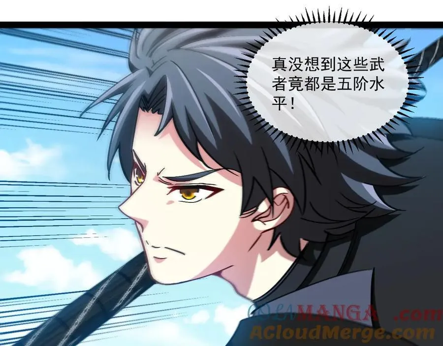 第167话 猛虎暗杀团 第5页