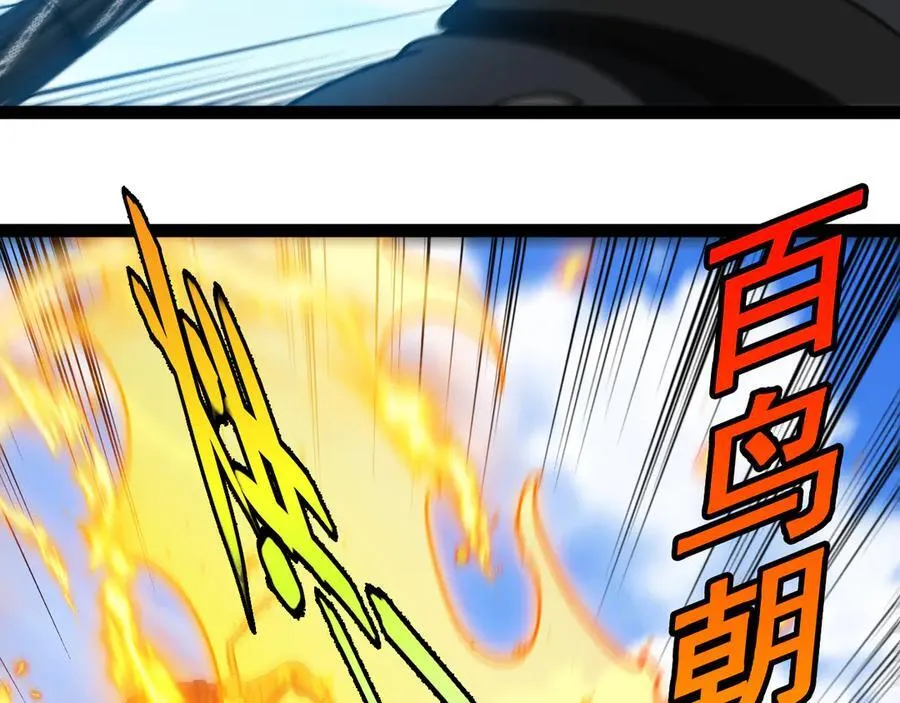 第167话 猛虎暗杀团 第6页