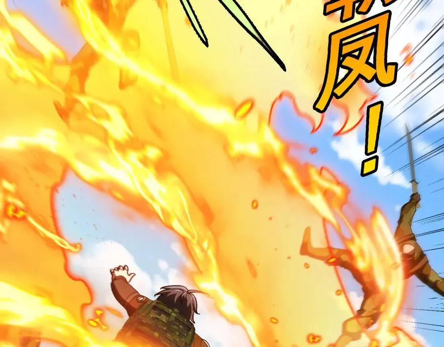 第167话 猛虎暗杀团 第7页