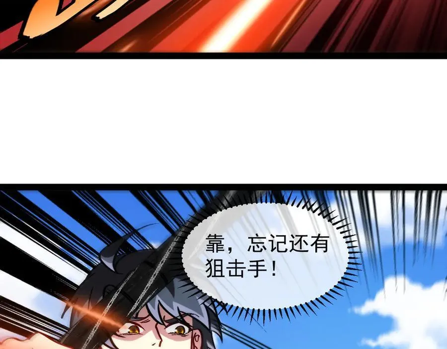 第167话 猛虎暗杀团 第10页