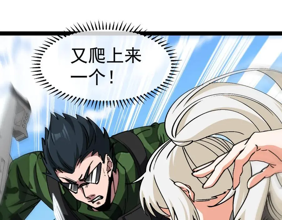 第167话 猛虎暗杀团 第19页