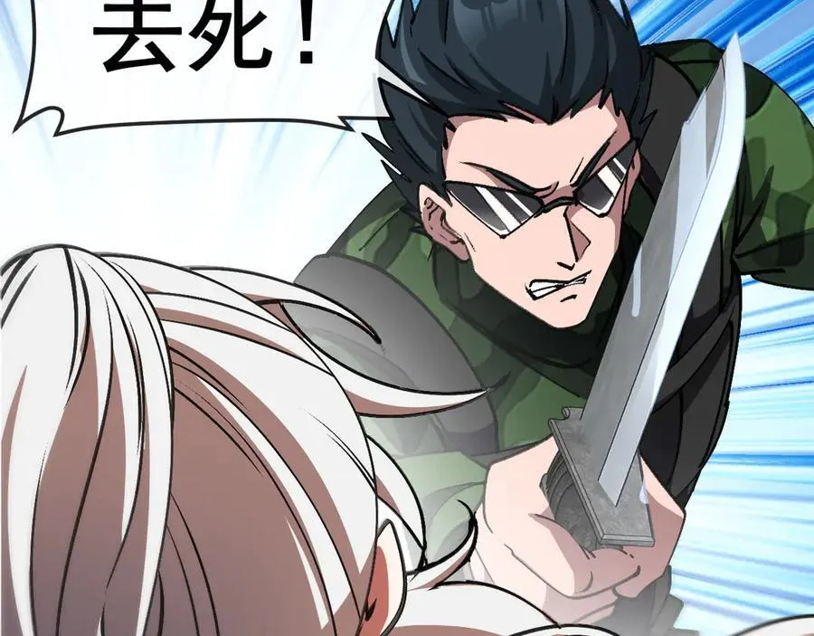 第167话 猛虎暗杀团 第23页