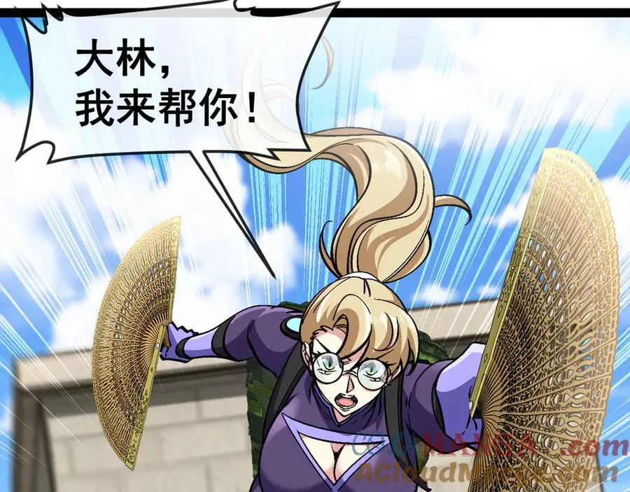 第167话 猛虎暗杀团 第25页