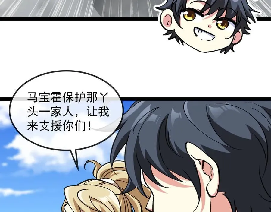第167话 猛虎暗杀团 第27页