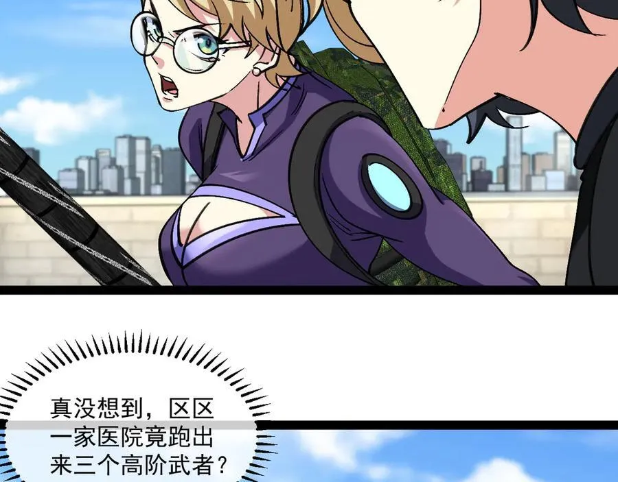 第167话 猛虎暗杀团 第28页