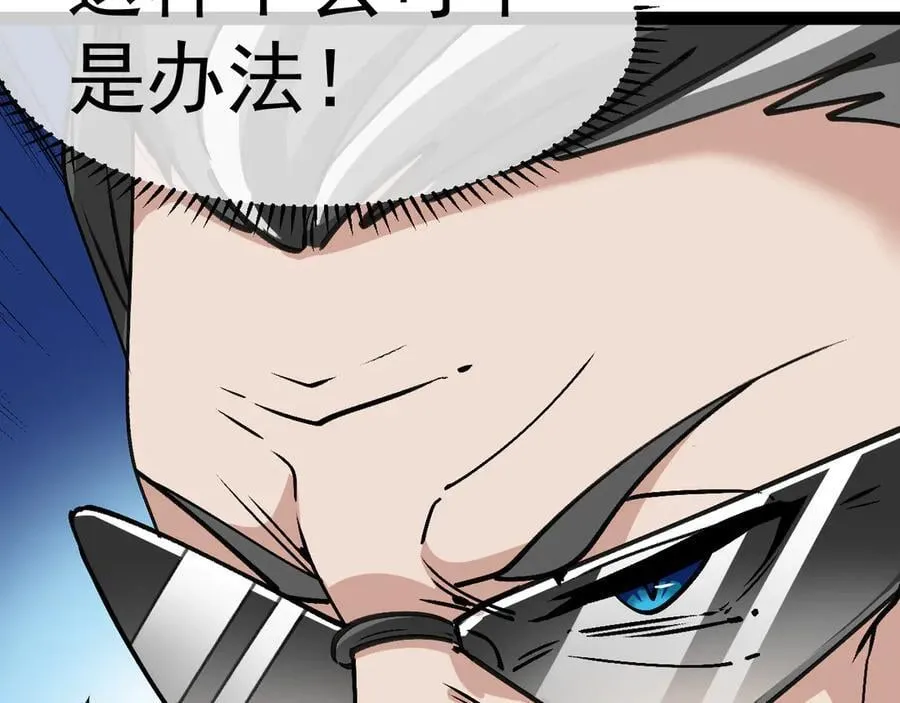第167话 猛虎暗杀团 第31页