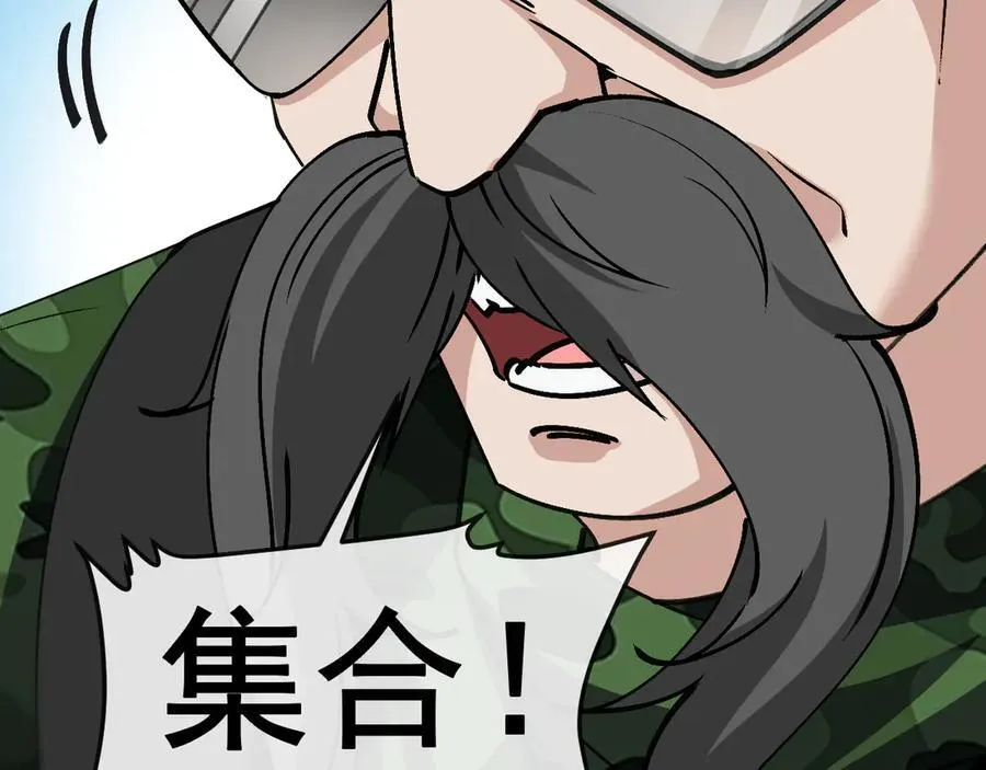 第167话 猛虎暗杀团 第32页