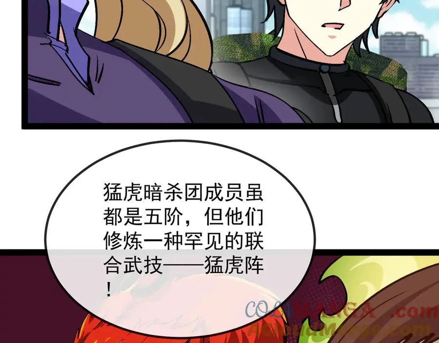 第167话 猛虎暗杀团 第41页