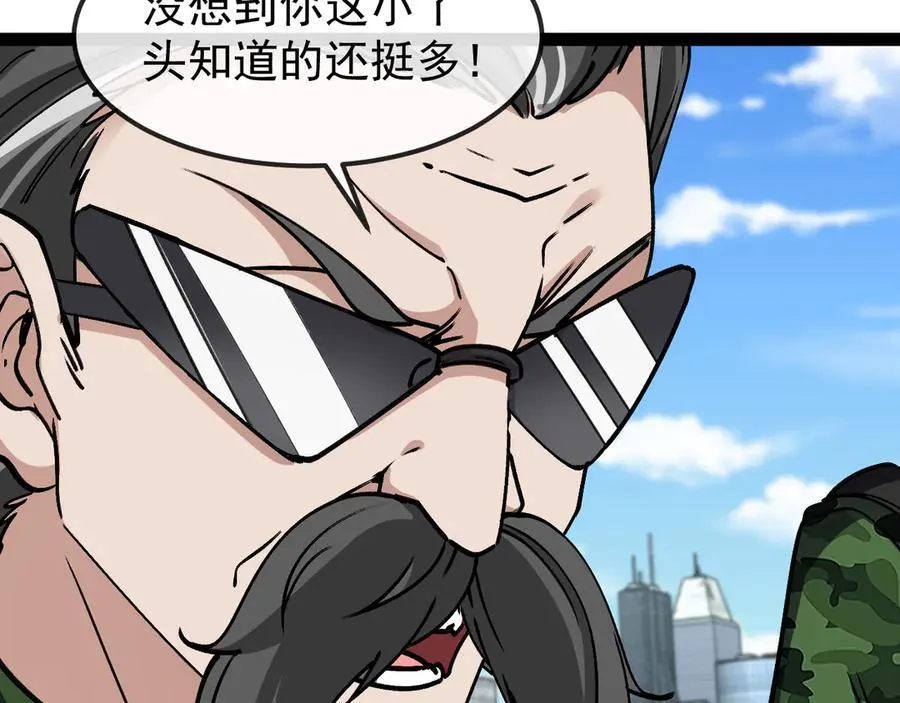 第167话 猛虎暗杀团 第44页