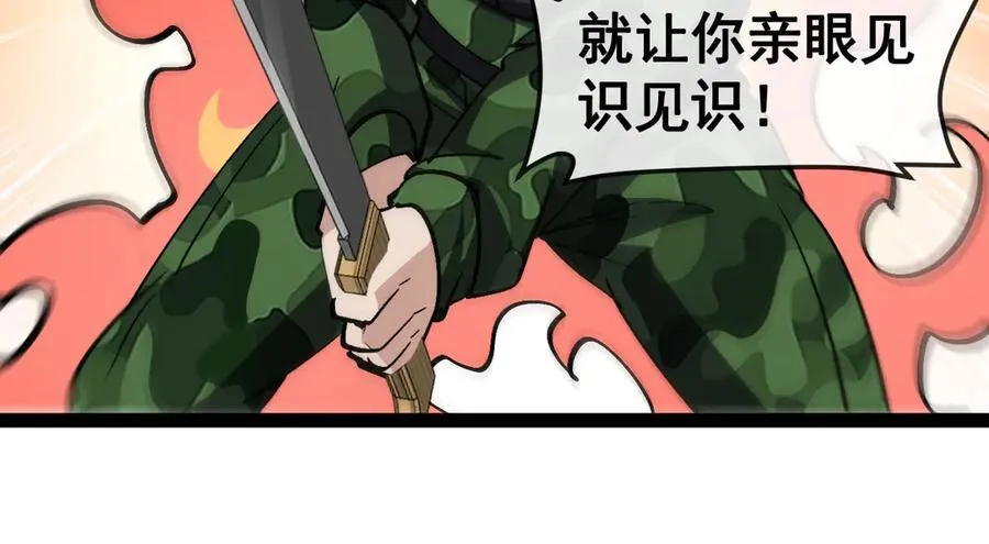 第167话 猛虎暗杀团 第47页
