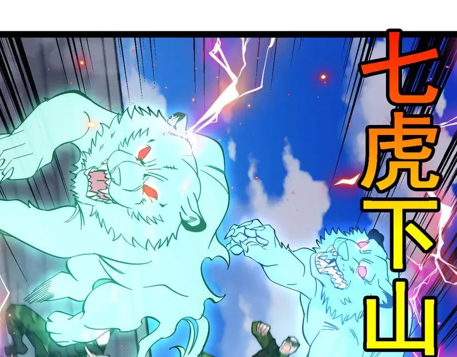 第167话 猛虎暗杀团 第48页
