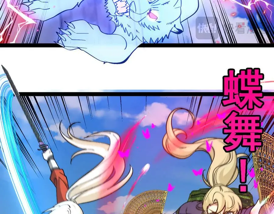 第167话 猛虎暗杀团 第51页