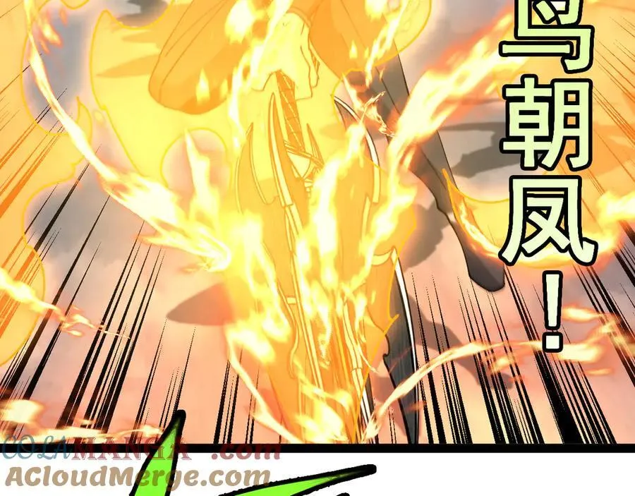 第167话 猛虎暗杀团 第53页