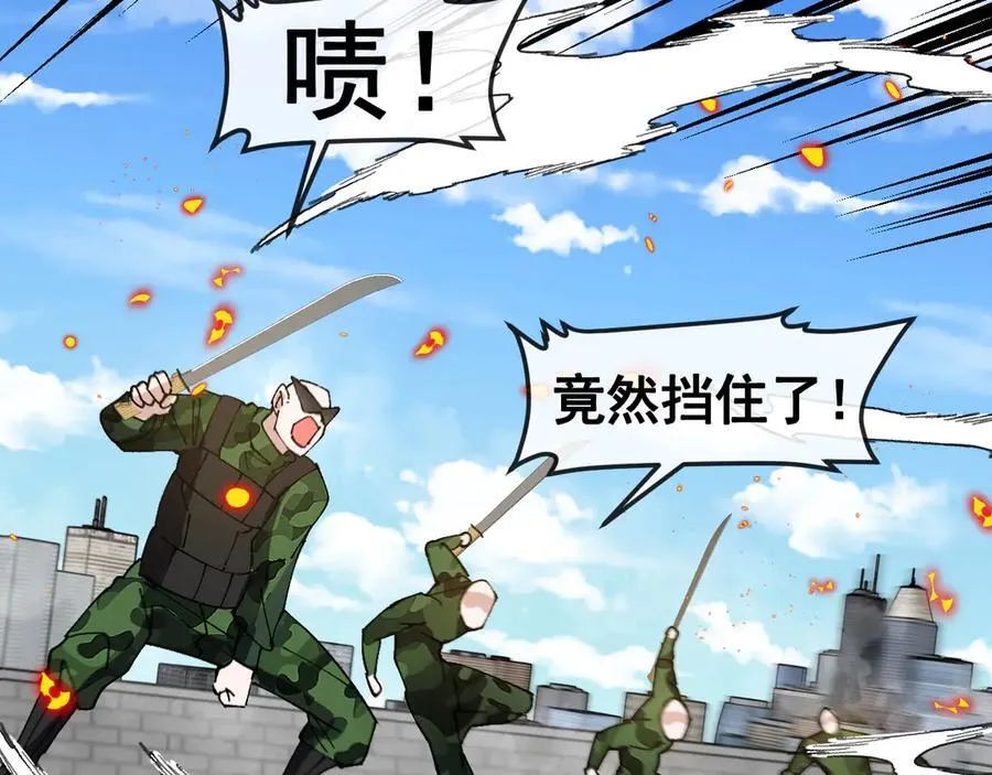 第167话 猛虎暗杀团 第56页