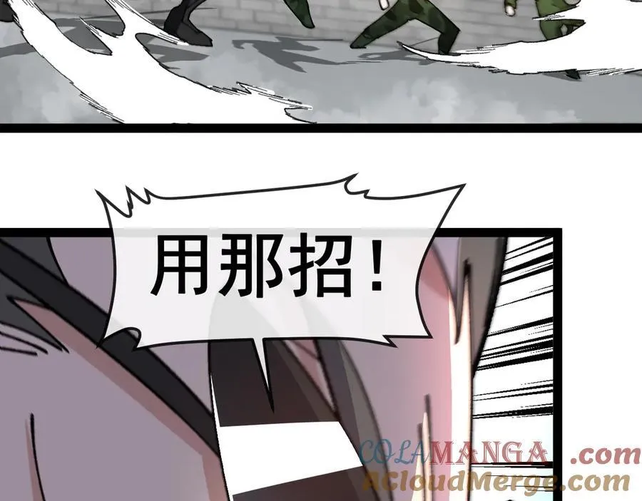 第167话 猛虎暗杀团 第57页