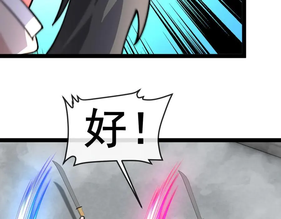 第167话 猛虎暗杀团 第59页