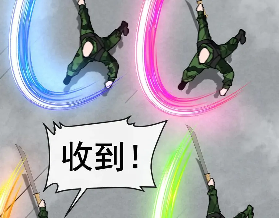 第167话 猛虎暗杀团 第60页
