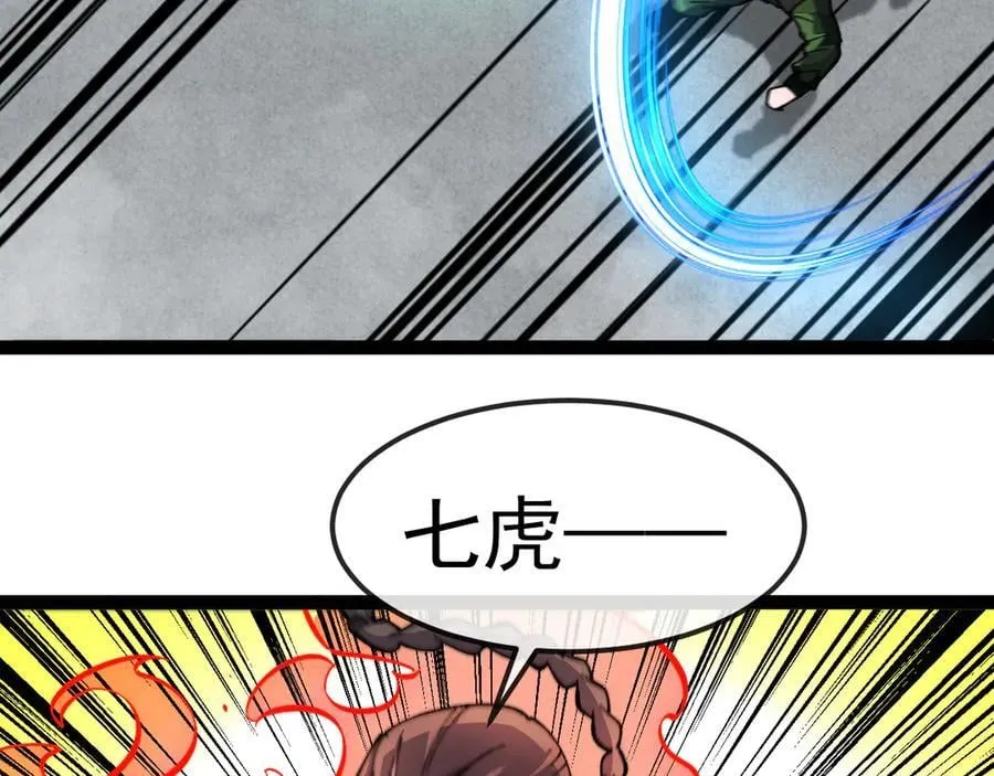 第167话 猛虎暗杀团 第62页